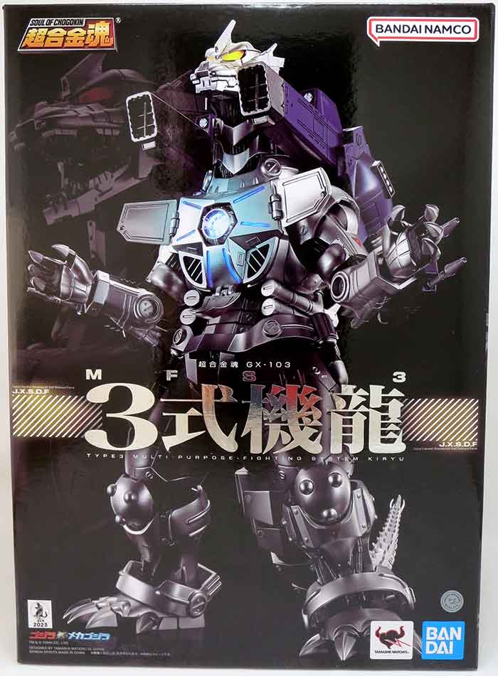 Godzilla vs Mechagodzilla 9 Inch Action Figure Soul of Chogokin