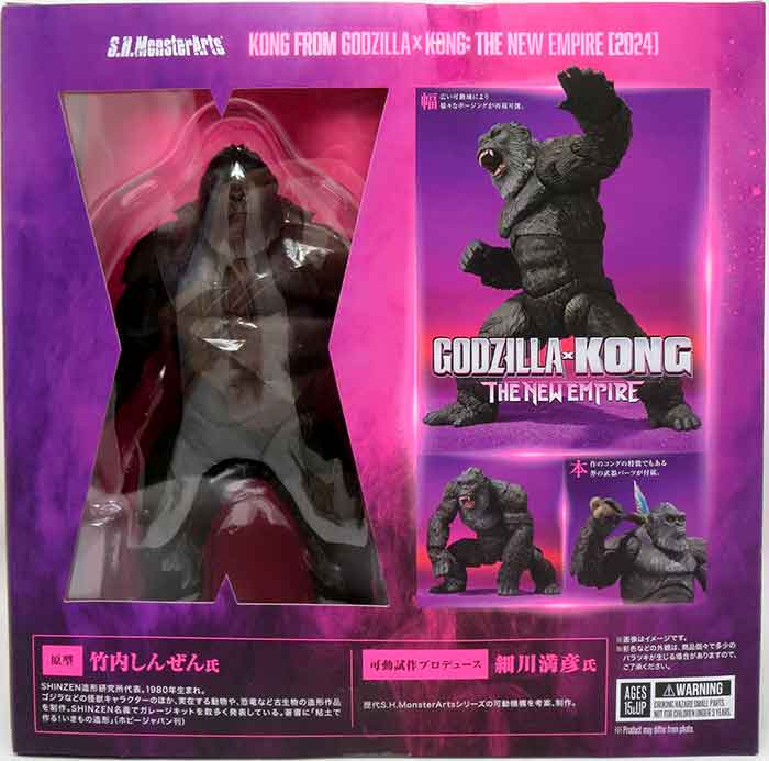 GOZILLA×KONG THE NEW EMPIRE 2024 フィギュア Godzilla X Kong 6 Inch Action Figure S.H. MonsterArts - Kong 2024