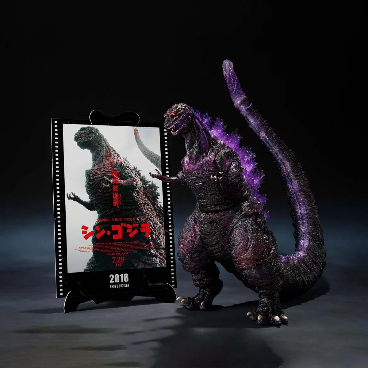shin 様 Shin Godzilla Movie Graphic Plus 6 Inch Action Figure S.H.