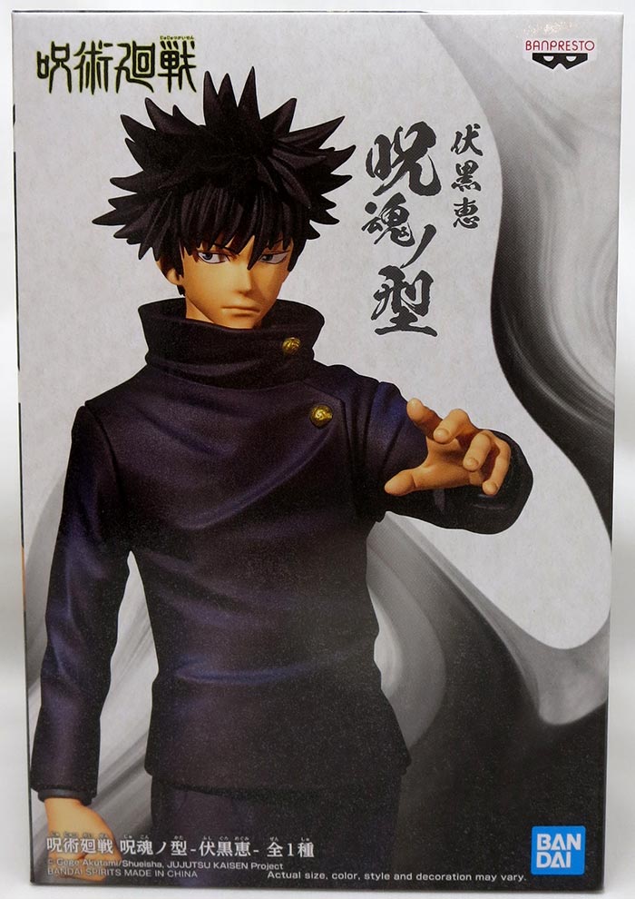 megumiiiiii  Jujutsu Kaisen 6 Inch Static Figure - Megumi| Cmdstore.ca