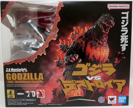 Godzilla vs. Destoroyah 8 Inch Action Figure S.H.MonsterArts - Godzilla 1995