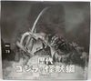 History Of Godzilla 4 Inch Static Figure Hyper Model Trading - Set of 6 Part 1