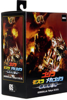 Godzilla: Tokyo S.O.S 7 Inch Action Figure 12 Inch Head To Tail - Godzilla 2003 Hyper Maser Blast Exclusive