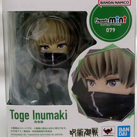 Jujutsu Kaisen 4 Inch Action Figure Figuarts Mini - Toge Inumaki