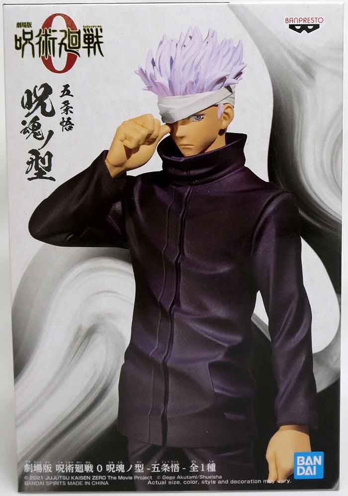 Jujutsu Kaisen The Movie 7 Inch Static Figure - Satoru Gojo