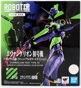 Evangelion Thrice Upon a Time 7 Inch Action Figure Robot Spirits - Evangelion Test Type-01