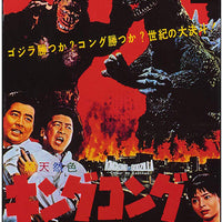 Godzilla vs King Kong 1962 6 Inch Action Figure 12 Inch Long - Godzilla