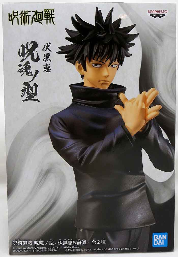 Banpresto The Megumi Fushiguro II Maximatic Jujutsu Kaisen 16 cm Figure  Black