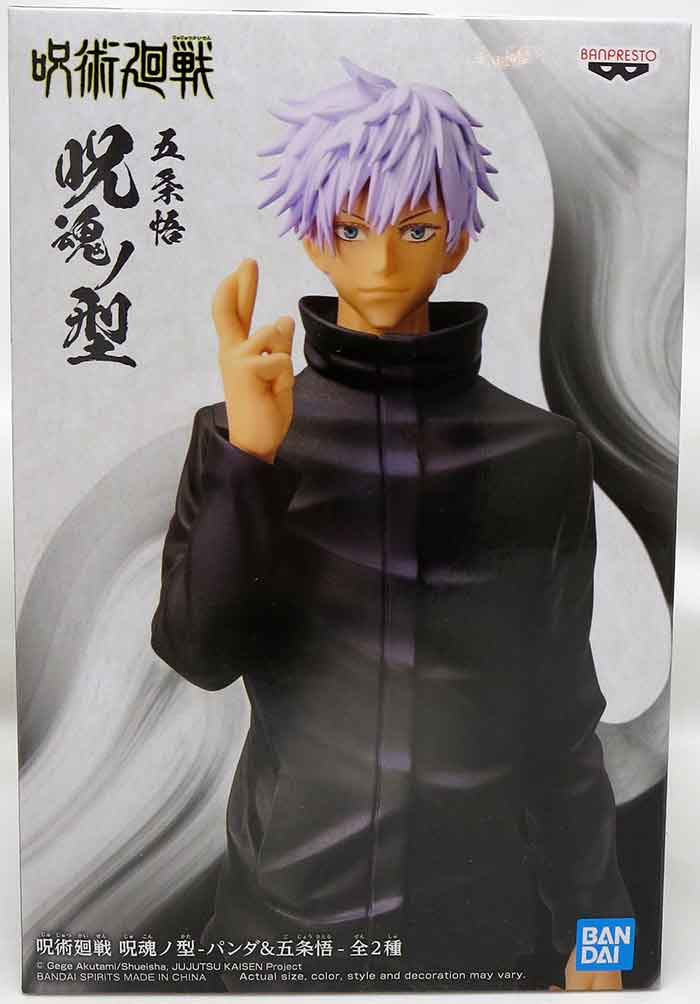 Jujutsu Kaisen 7 Inch Static Figure - Satoru Gojo