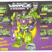 Transformers 12 Inch Action Figure Encore Series - Devastator Gift Set #20